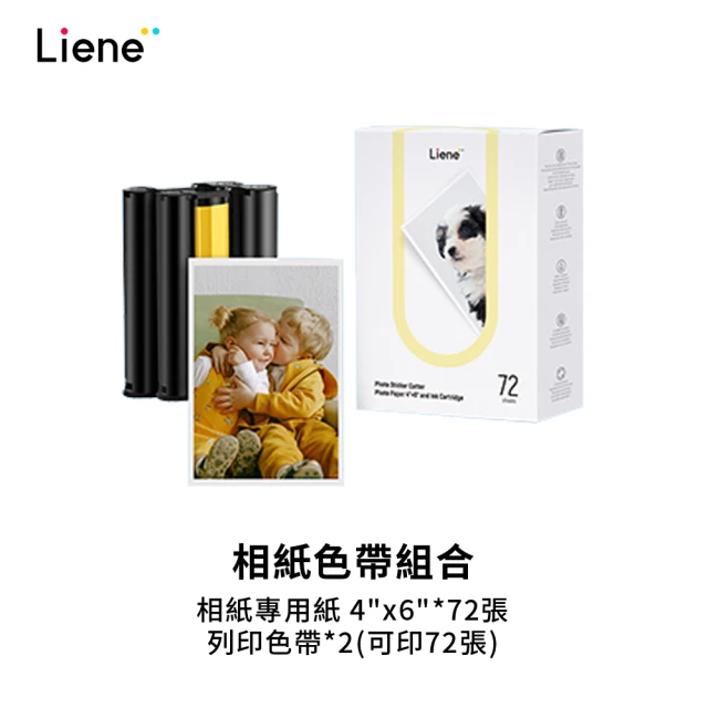 相印機耗材