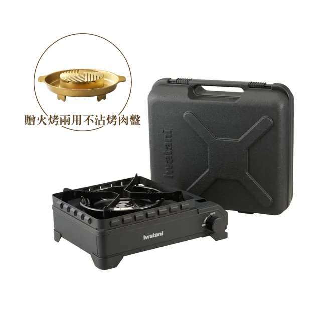 【Iwatani 岩谷】戶外防風新黑武重裝武士X磁式瓦斯爐3.4kW-附收納盒+金豪華滿滿不沾燒烤