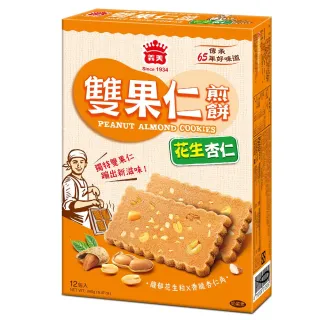 【義美】雙果仁煎餅240g*2盒組(花生杏仁)