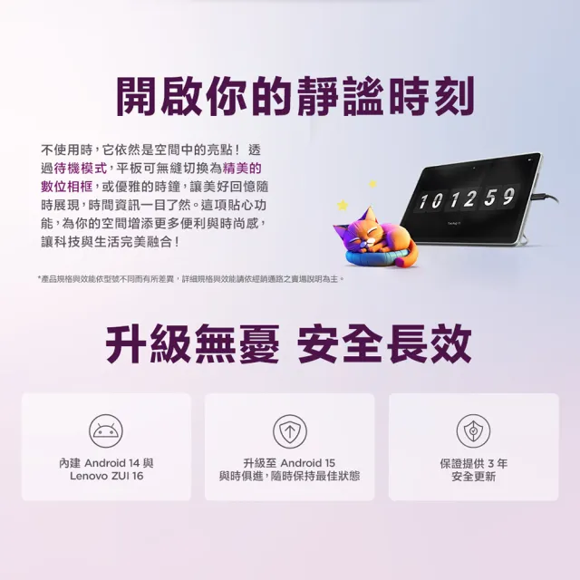 【Lenovo】Lenovo Tab 10.1吋 4G/128G WiFi TB311FU 平板電腦