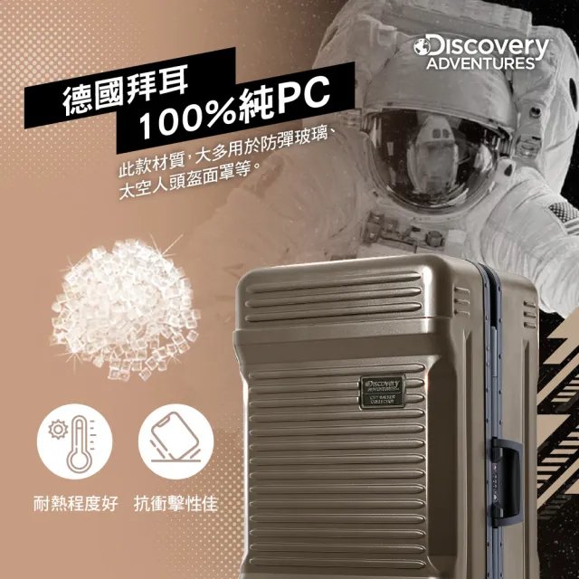 【Discovery Adventures】運動款PLUS+工具箱28吋深框行李箱-古銅金/黑色可選 德國拜耳PC 時尚深框