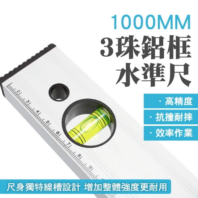 | BALIMAN情報局 【2026】水平尺推薦|10款高評價人氣品牌排行榜 | BALIMAN情報局
