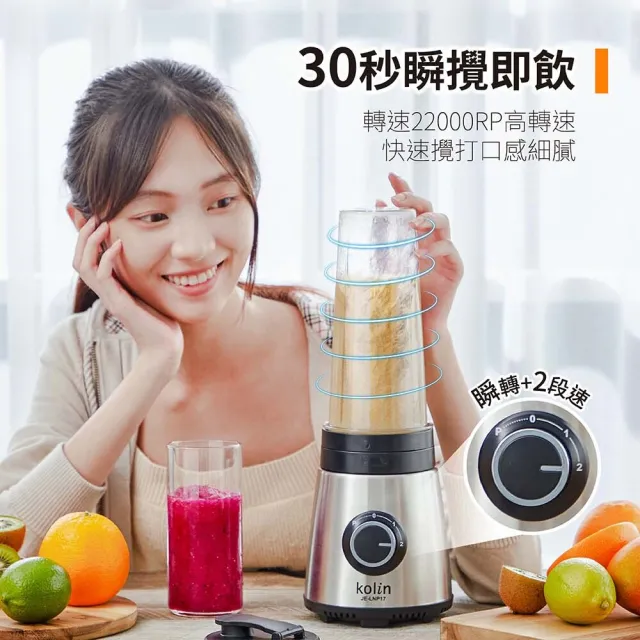 【Kolin 歌林】隨行杯冰沙果汁機 JE-LNP17 雙杯組(冰沙機/隨身果汁機)