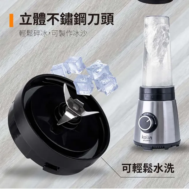 【Kolin 歌林】隨行杯冰沙果汁機 JE-LNP17 雙杯組(冰沙機/隨身果汁機)