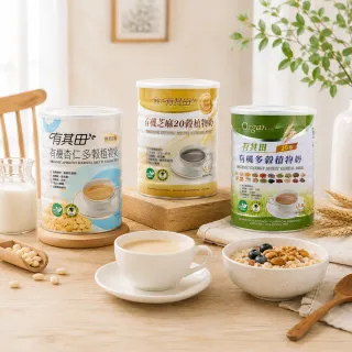【有其田】有機20穀植物奶超值組(原味微糖X1罐+芝麻無糖X1罐+杏仁無糖X1罐)
