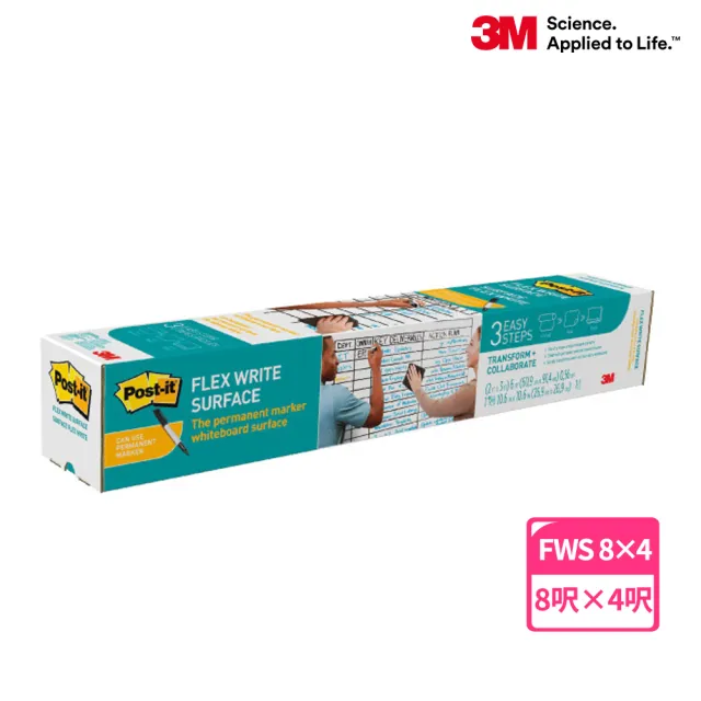 【3M】Post-it☆ 利貼☆狠黏™ 不挑筆白板貼8呎 x 4呎(EE8X4)