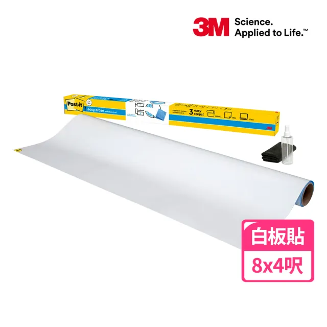 【3M】Post-it☆ 利貼☆狠黏™ 不挑筆白板貼8呎 x 4呎(EE8X4)