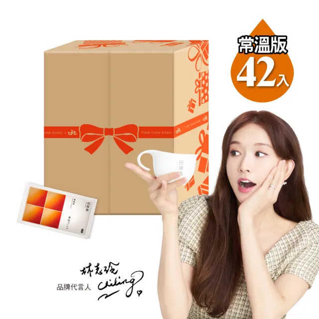 【田原香】常溫版原味Plus/無藥材滴雞精環保箱42入_減量包裝愛地球(60ml/入、女神林志玲唯一指名)
