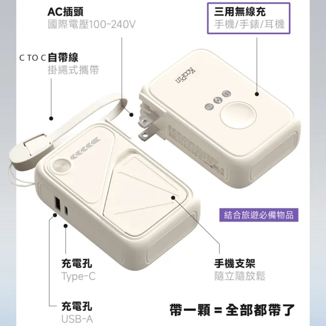【KooPin】台灣製造 X3防爆固態電池 20W八合一快充行動電源10000mAh(3C認證/快充/磁吸)