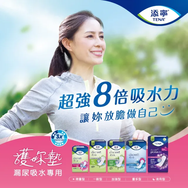 【添寧】護妳墊/防漏尿用 護墊 微量型(26片×6包/箱購)