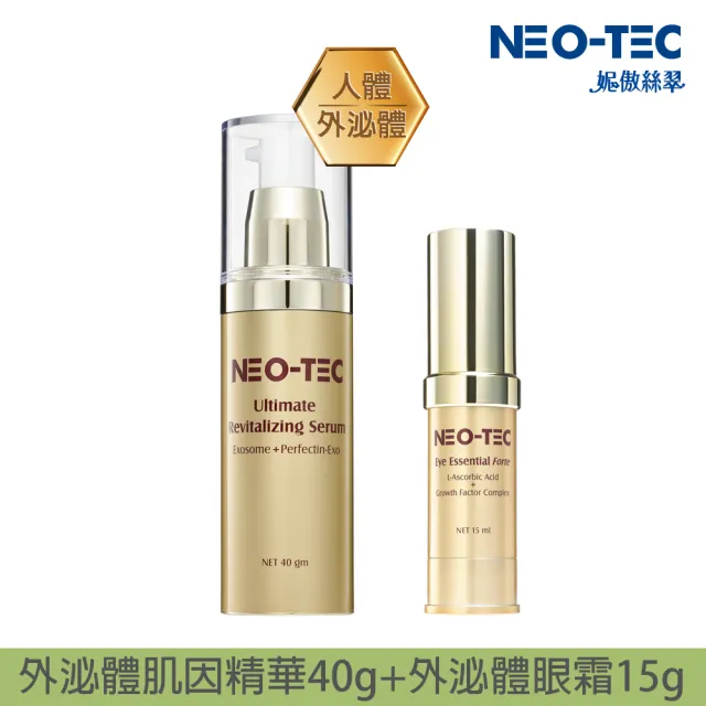 【NEO-TEC】外泌體賦活肌因精華40gm+外泌體明眸菁萃15gm