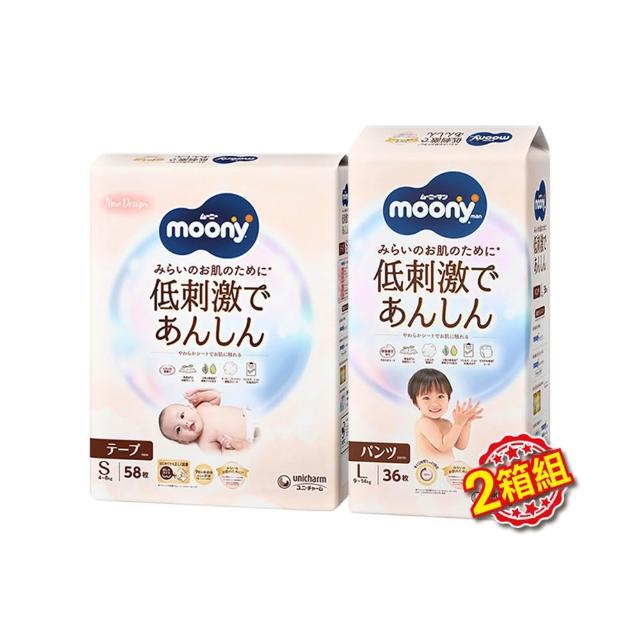 【滿意寶寶】Natural Moony系列 日本製-頂級黏貼型 S-L/褲型S-XL(紙尿褲/尿布/境內版)(任選2箱組)
