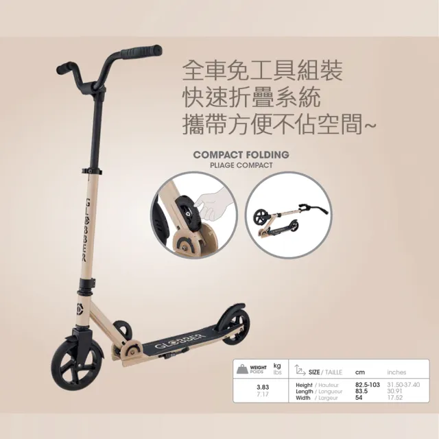 【GLOBBER 哥輪步】官方直營 法國 FLOW RIDER 青少年兩輪折疊滑板車-沙漠色(2輪摺疊滑板車、直立站立)