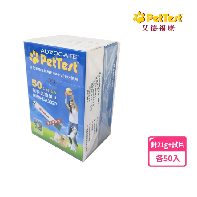 【Advocate艾德福康】PetTest寵物血糖耗材(各50入 台灣製造)