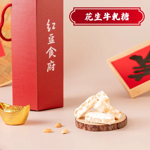 【紅豆食府】糖果六角小禮盒系列_多種口味任選5盒(過年_堅果_春節禮盒_糖果_年節_零食禮盒)