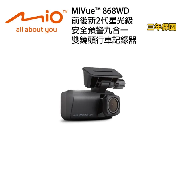 【MIO】Mio MiVue 868WD 2K高畫質HDR 新2代星光級GPS WIFI 行車記錄器 安裝費另計_車麗屋
