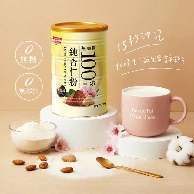 【紅布朗】芝杏臻藏提袋禮盒(純杏仁粉+黑芝麻杏仁粉;伴手禮品 送禮推薦 長輩 養生 父親節 中秋節)