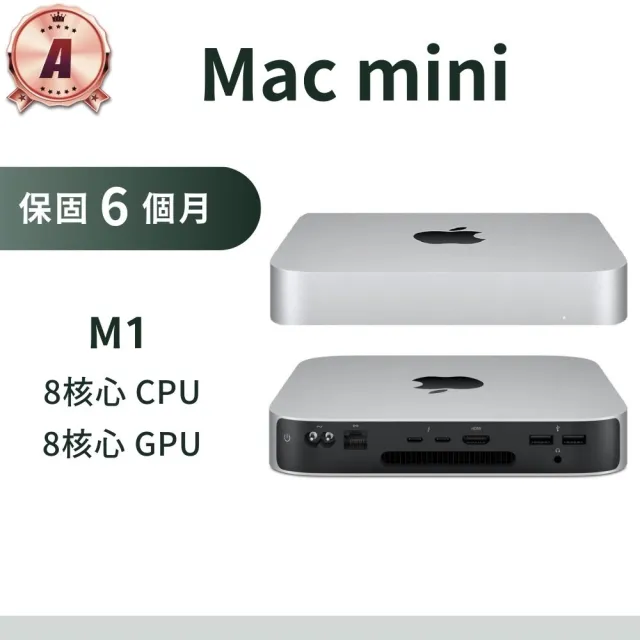 Apple】A 級福利品Mac mini M1 8核心CPU 8核心GPU 小主機(2020/8G RAM