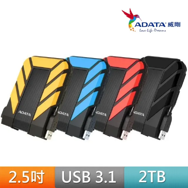 【ADATA 威剛】Durable HD710Pro 2TB 軍規2.5吋行動硬碟