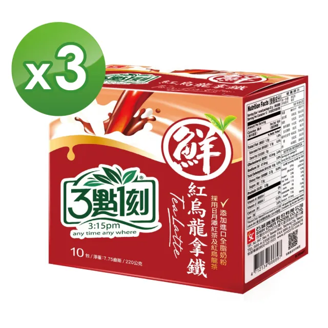 【3點1刻】紅烏龍拿鐵x3盒(22g x10入/盒)