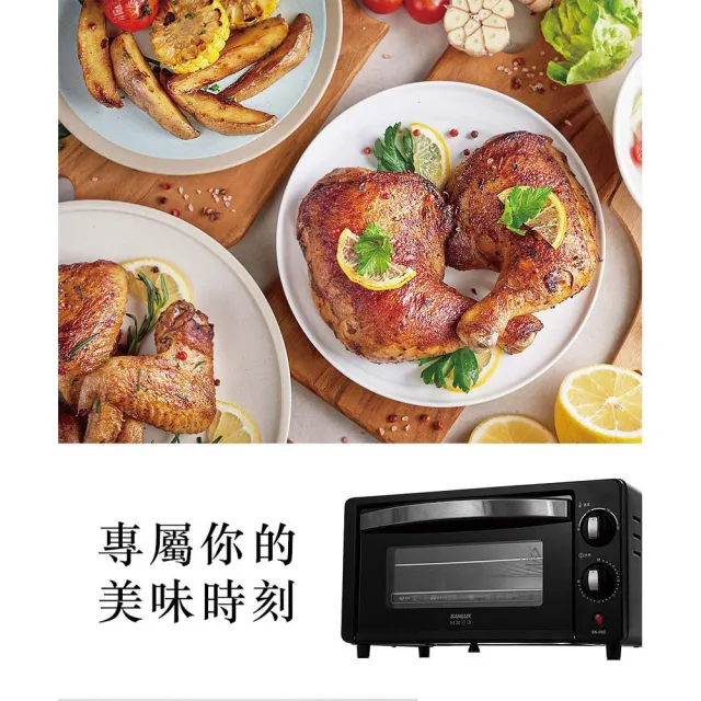 【SANLUX 台灣三洋】9L電烤箱(SK-09E)
