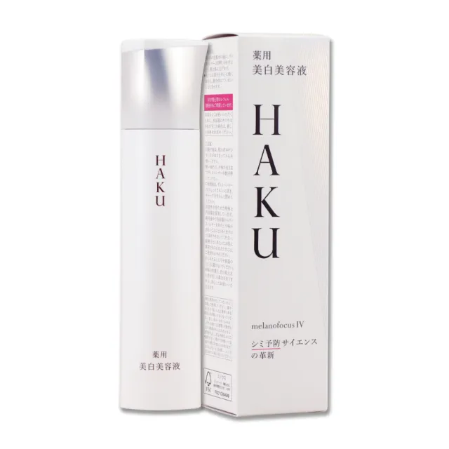 【SHISEIDO 資生堂東京櫃】驅黑淨白露IV 45g(專櫃公司貨)