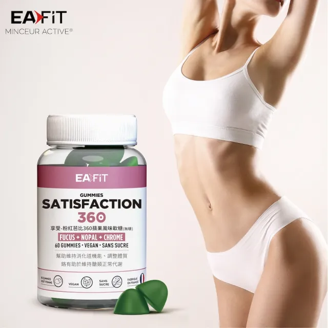 【EAFIT】享受-360粉紅芭比蘋果風味軟糖1瓶(鉻、可樂果、無糖、順暢、純素)