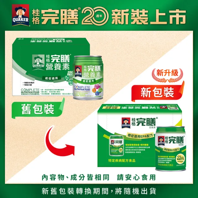 【桂格完膳】癌症適用EPA配方237MLx48入(熱帶水果風味)