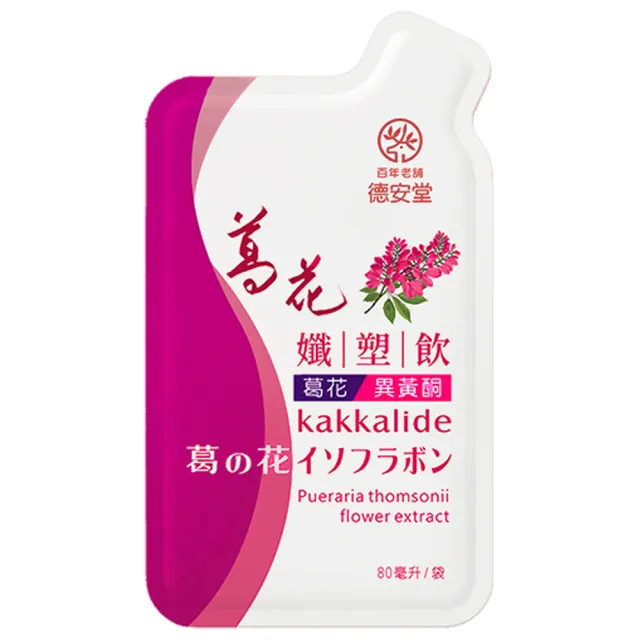 【德安堂】葛花孅塑飲-環保包裝
