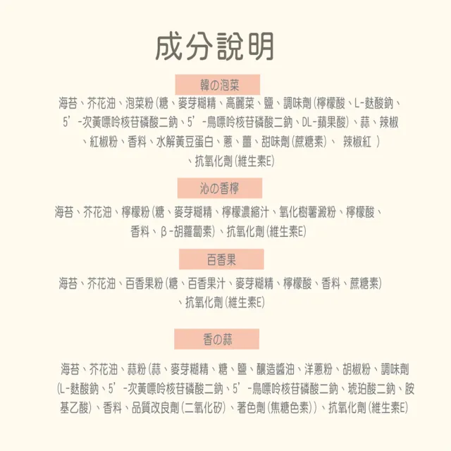 【CHUN PIN 雋品】HiBs 三切岩燒海苔X16入(30g/入;原味/梅子/檸檬/泡菜/百香果/香蒜)