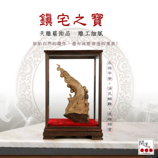 【開運方程式】如意元寶檜木彌勒木雕開運擺件風水陽宅補財庫(開運擺飾 陽宅風水 /入厝禮)
