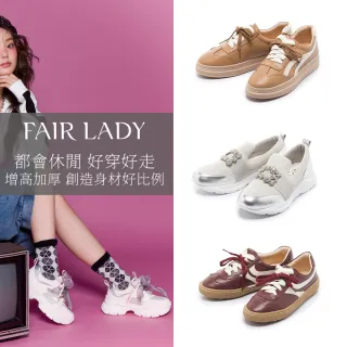 【FAIR LADY】美式復古休閒鞋｜經典撞色 輕量後底(多款 均一價 女鞋)