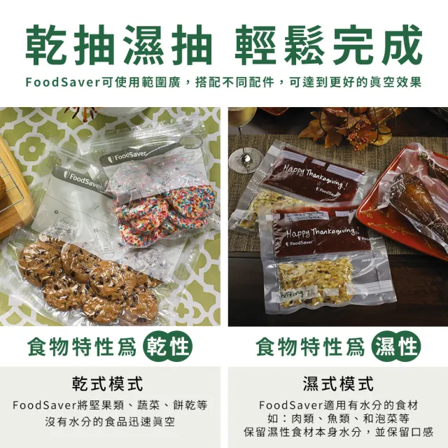 【FoodSaver】真空保鮮機VS2150(真空機/包裝機/封口機)