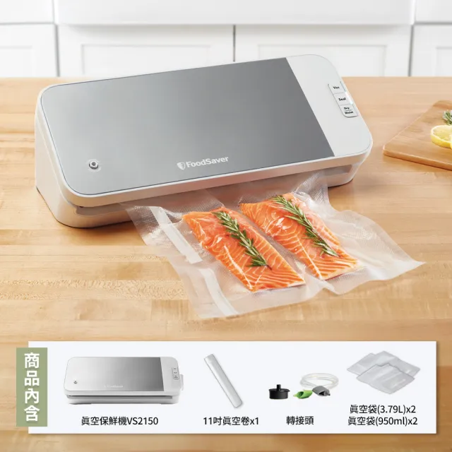 【FoodSaver】(福利品)美國FoodSaver-真空保鮮機VS2150(真空機/包裝機/封口機)