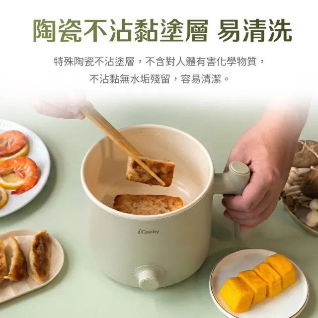 【iCooby】iC-660多功能雙層陶瓷料理鍋 快煮鍋 美食鍋(小火鍋 森嵐綠)