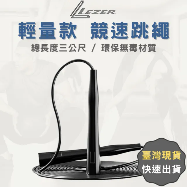 【2026】無線跳繩推薦｜10款高評價人氣品牌排行榜 | BALIMAN情報局