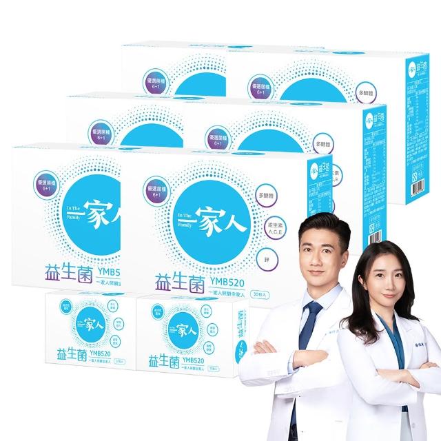 【YM BIOMED 陽明生醫】一家人益生菌6盒組加贈20包(30包/盒  獨家專利益菌  調整體質 幫助消化代謝)