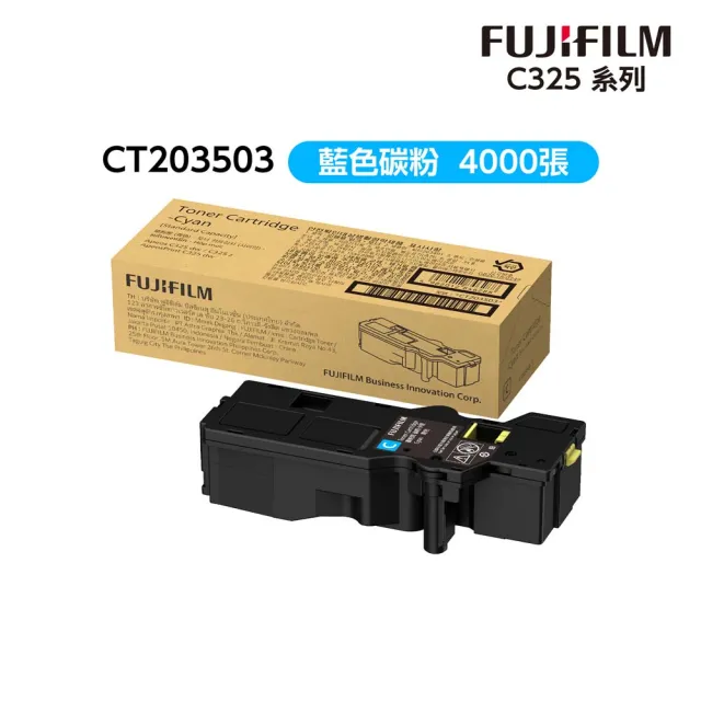【FUJIFILM 富士軟片】CT203503 原廠原裝 藍色碳粉匣(4000張/彩色C325系列)