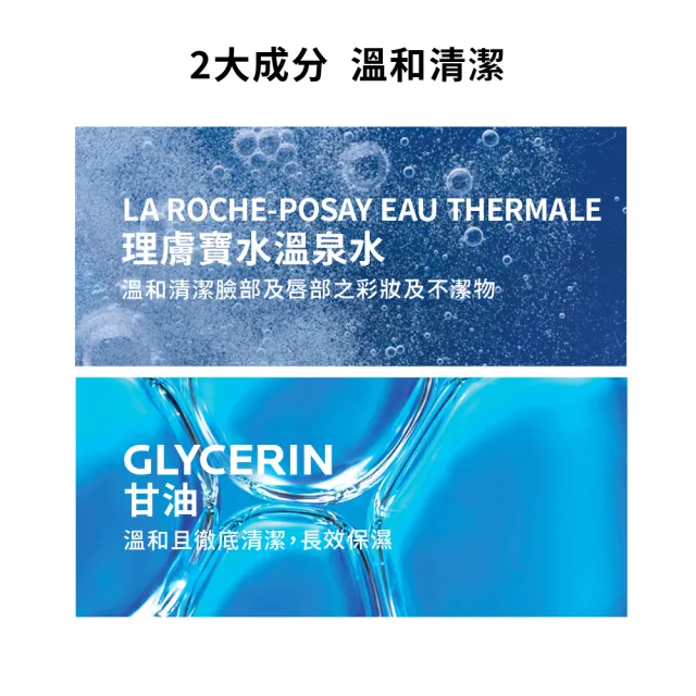 【理膚寶水】多容安清潔卸妝乳液 400ml(溫和清潔)