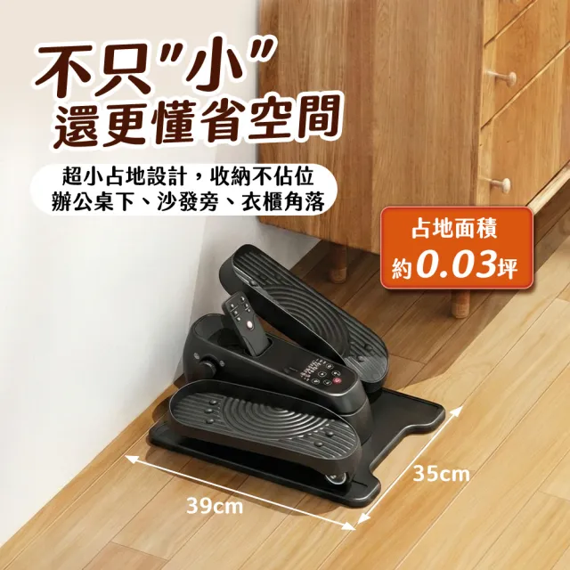 【FJ】輕盈健身輕量化橢圓電動踏步機/健步機WD8(輕量健身 復健機 坐走機 踏步機 橢圓機 循環機)