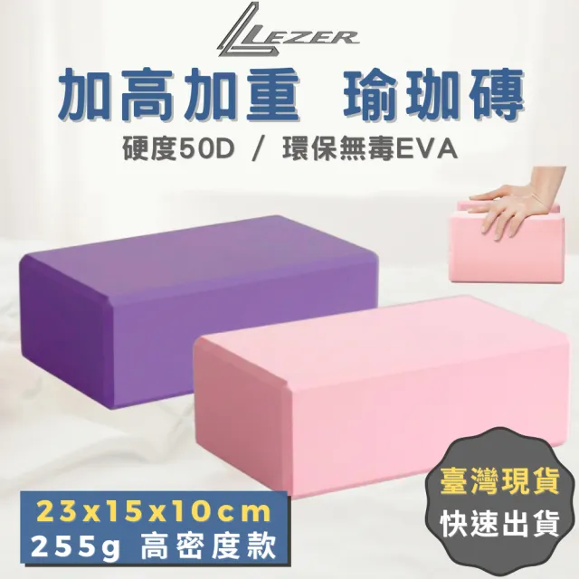 【2026】瑜珈磚推薦ptt》10款高評價人氣品牌排行榜 | BALIMAN情報局