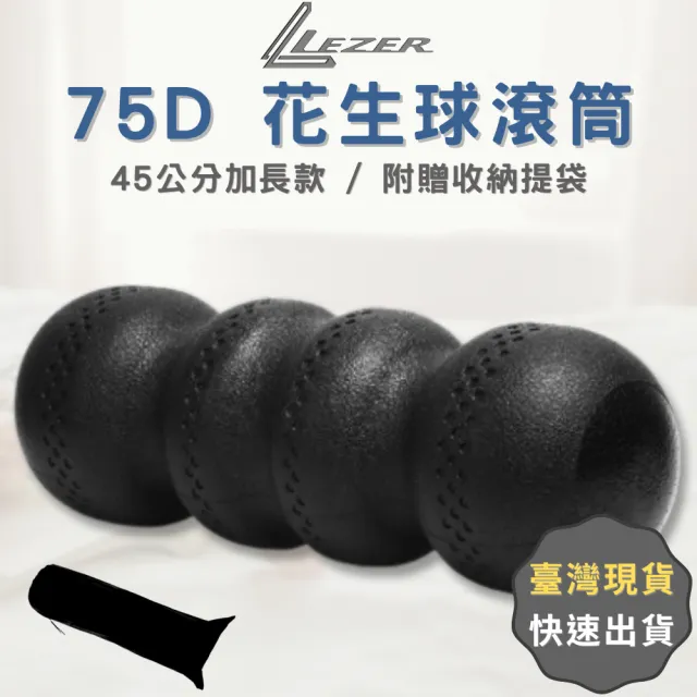 【2026】瑜珈按摩滾筒推薦｜10款高評價人氣品牌排行榜 | BALIMAN情報局