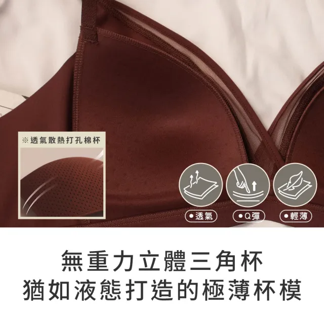 玉如阿姨】浪漫成癮內衣。輕盈貼合甜感小性感台灣製※0780黑(A.B.C罩無