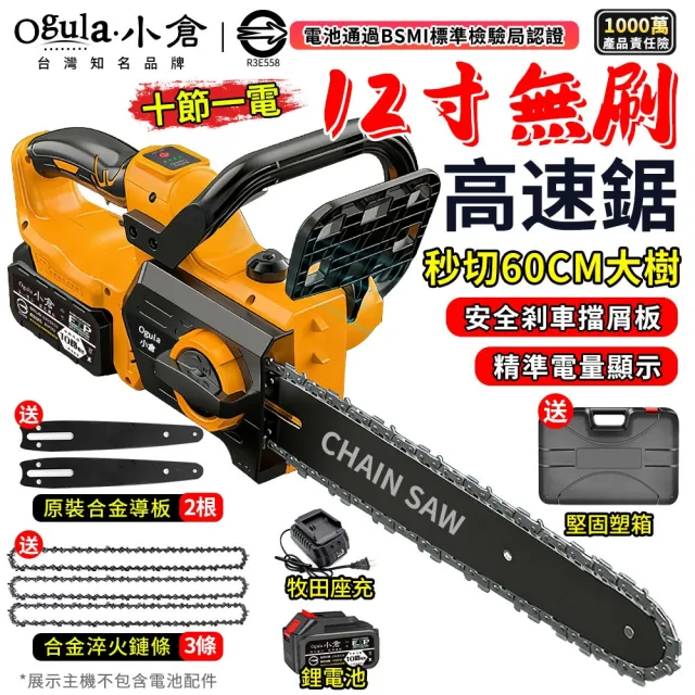 【2026】鋸子推薦ptt》10款高評價人氣品牌排行榜 | 好吃美食的八里人