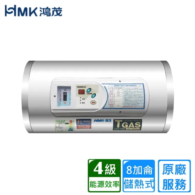 【HMK 鴻茂】調溫型橫掛式儲熱式電能熱水器 8加侖(EH-0801TSQ 不含安裝)