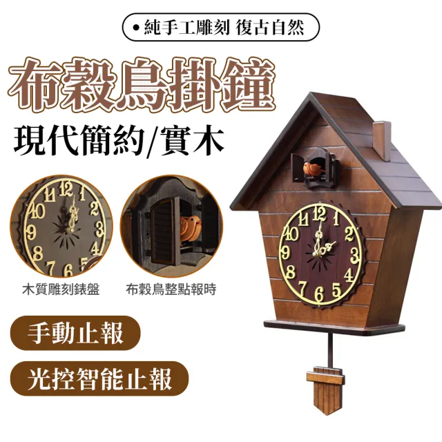 【2026必買】造型時鐘終極推薦清單 | 好吃美食的八里人