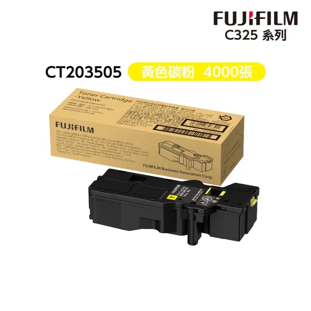 【FUJIFILM 富士軟片】CT203505 原廠原裝 黃色碳粉匣(4000張/彩色C325系列)