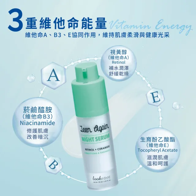 【枸杞家園】Teen Again 臉部保養系列 面霜或精華液任選1瓶＋波森莓1盒＋T型臉部按摩棒1支(贈收納袋)