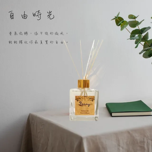 【Fancy】自由時光香氛精油-200ML