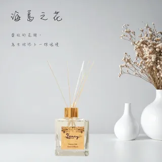【Fancy】海島之花香氛精油-200ML